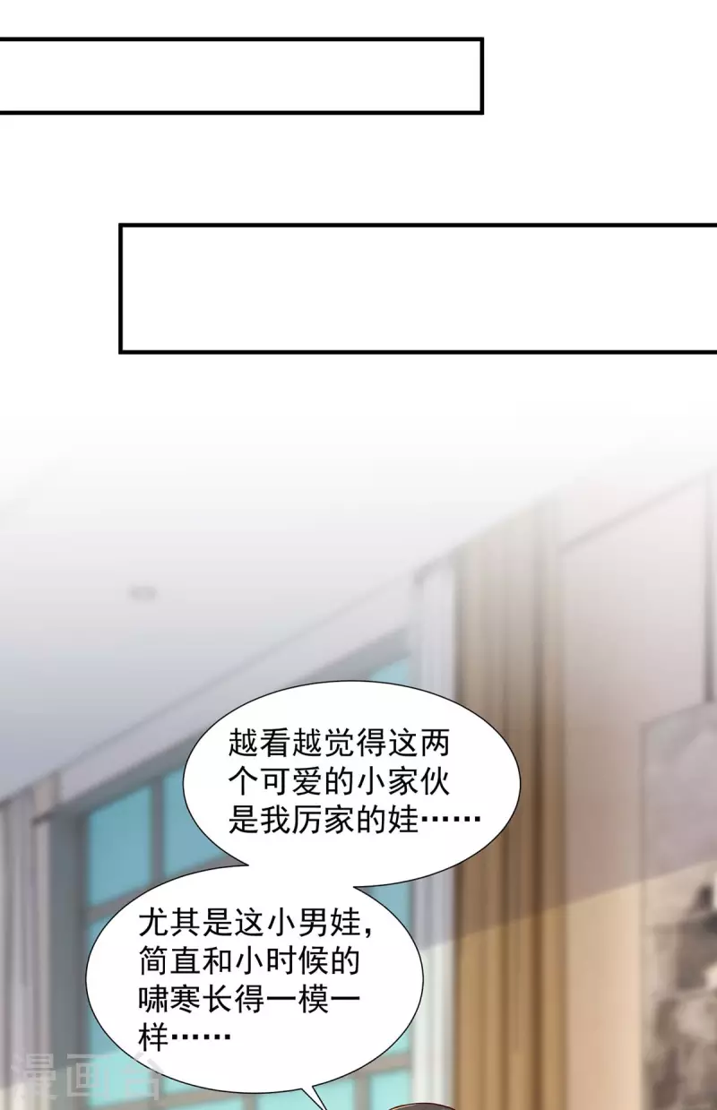 重生之虐渣女王漫画,第89话我们有孙子了1图