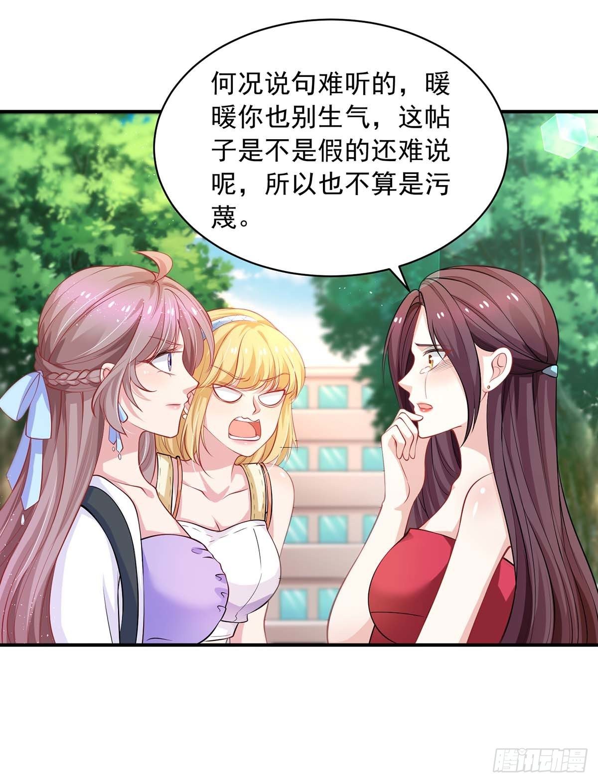 重生之虐渣女王漫画,第21话 曝光1图