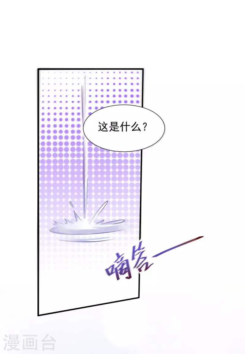 重生之虐渣女王漫画,第117话 不愿醒来的梦2图