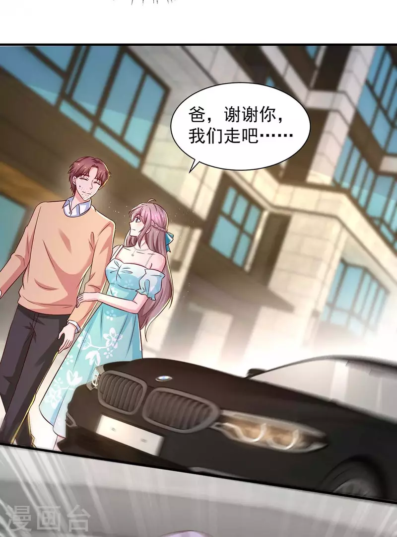 重生之虐渣女王漫画,第59话沈平川上门2图