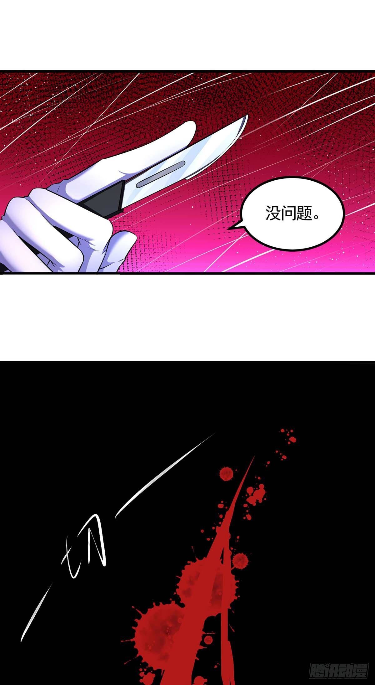 重生之虐渣女王漫画,第2话 阴谋1图