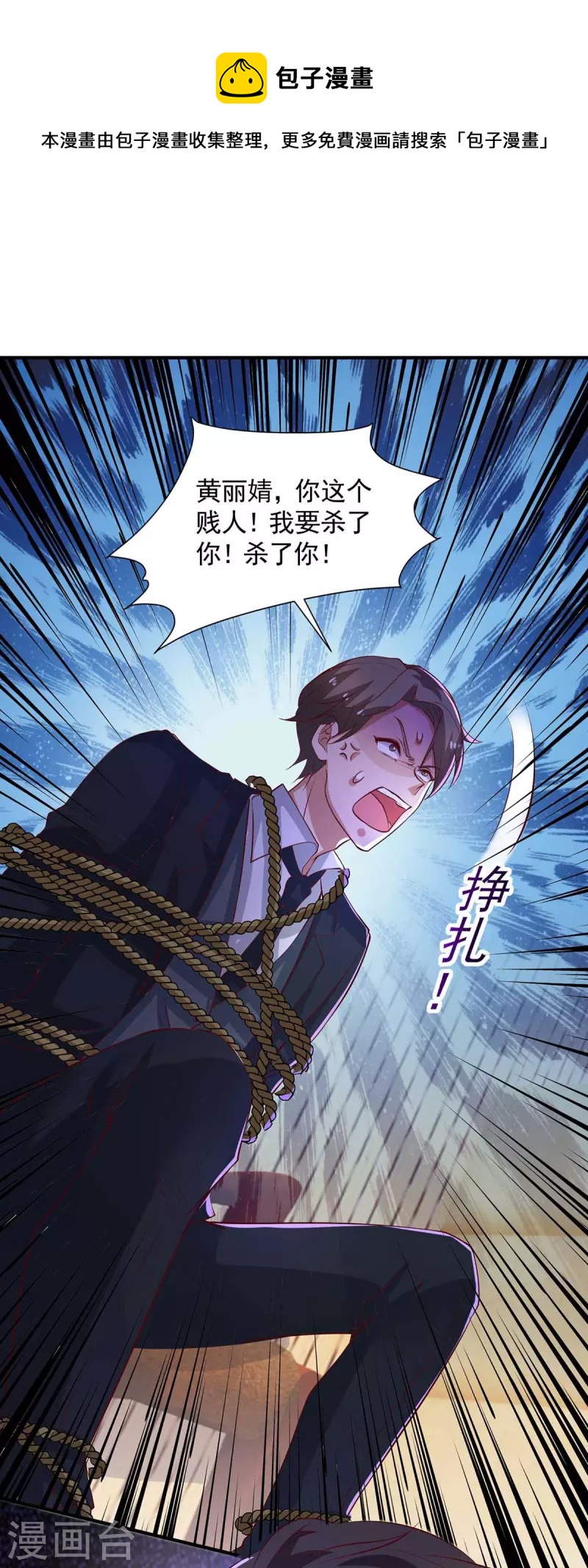 重生之虐渣女王漫画,第54话欲言又止1图