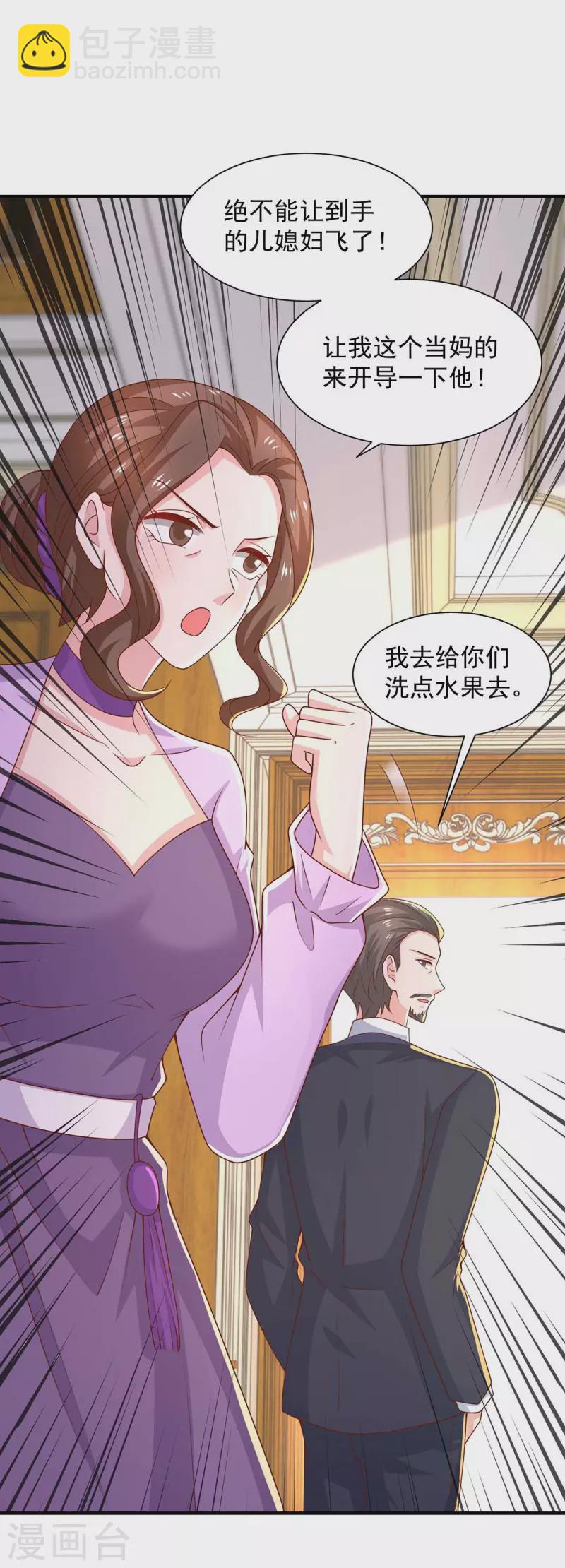 重生之虐渣女王漫画,第62话去吧，找她聊一聊2图