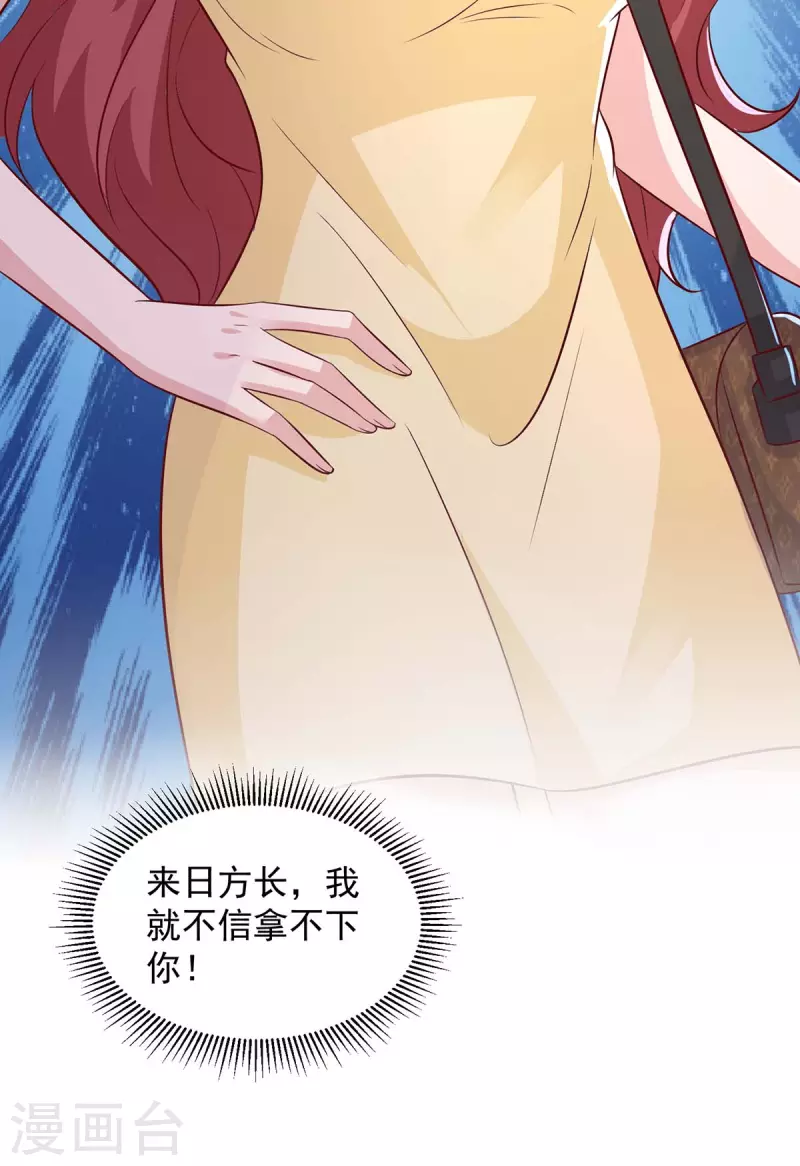 重生之虐渣女王漫画,第80话购物风波2图