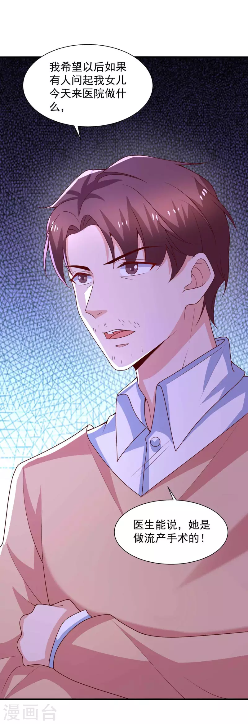 重生之虐渣女王漫画,第61话榆木疙瘩开窍啦1图