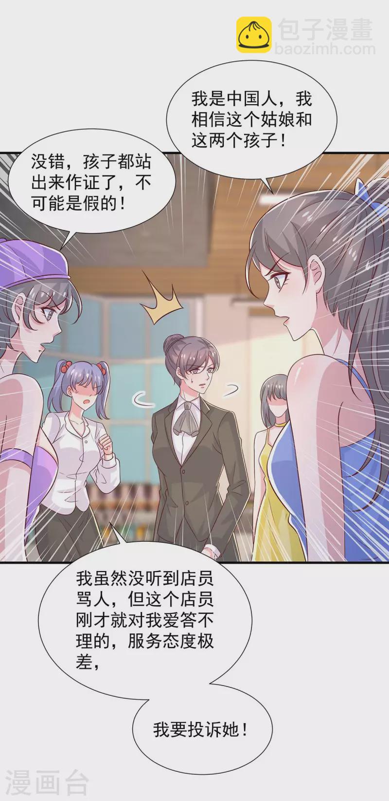重生之虐渣女王漫画,第82话嘴硬2图