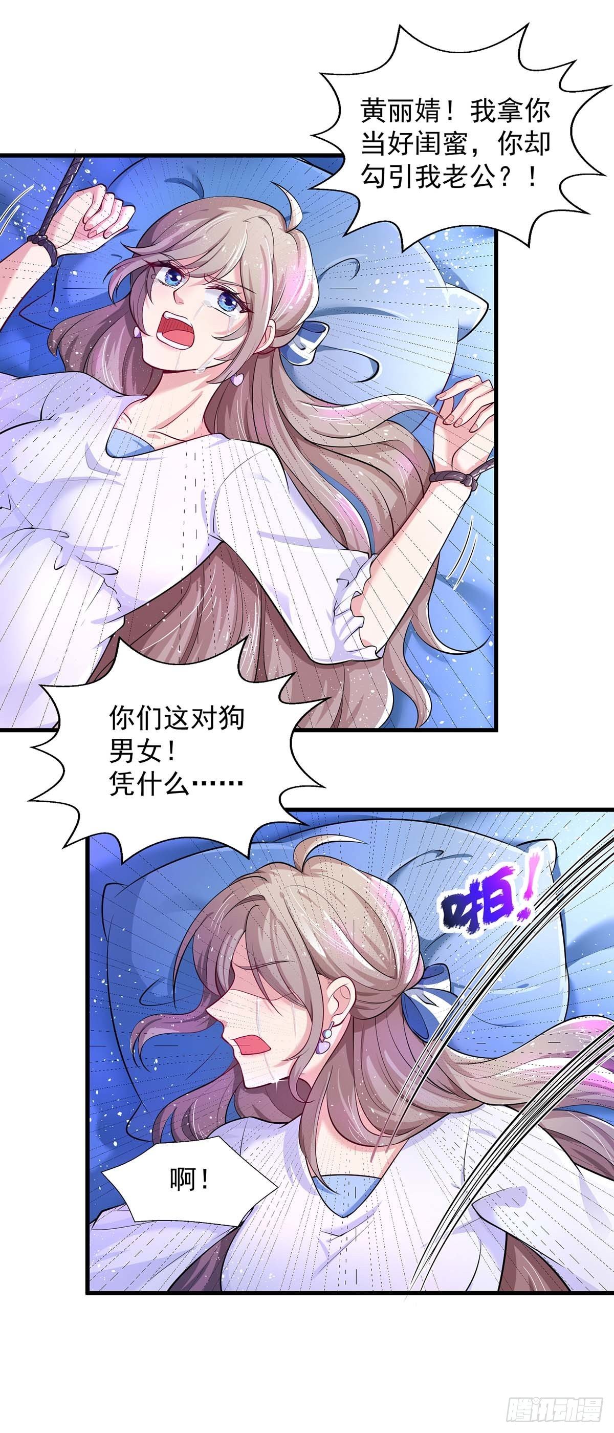 重生之虐渣女王漫画,第2话 阴谋1图