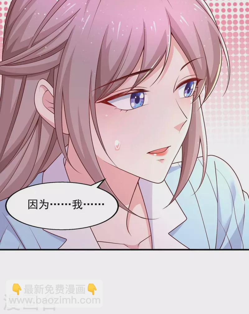 重生之虐渣女王漫画,第43话他的孩子2图