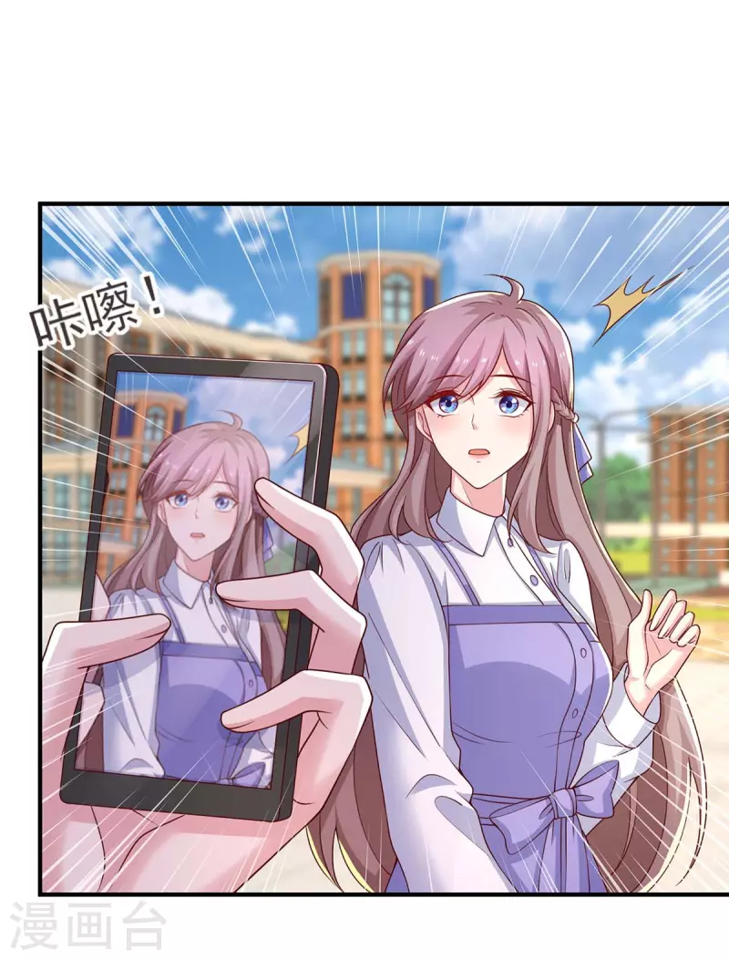 重生之虐渣女王漫画,第77话我想找个爹地2图