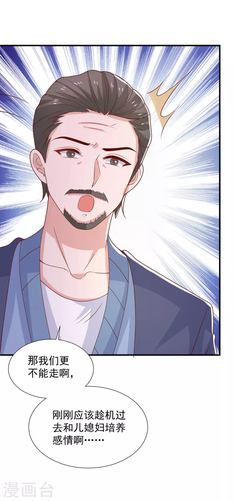 重生之虐渣女王漫画,第99话你没放下她2图