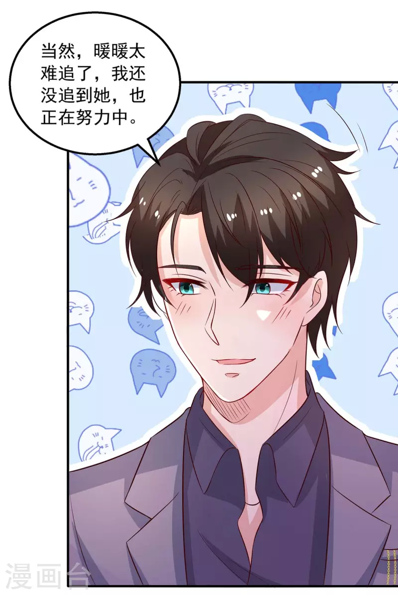重生之虐渣女王漫画,第32话不接受道歉2图