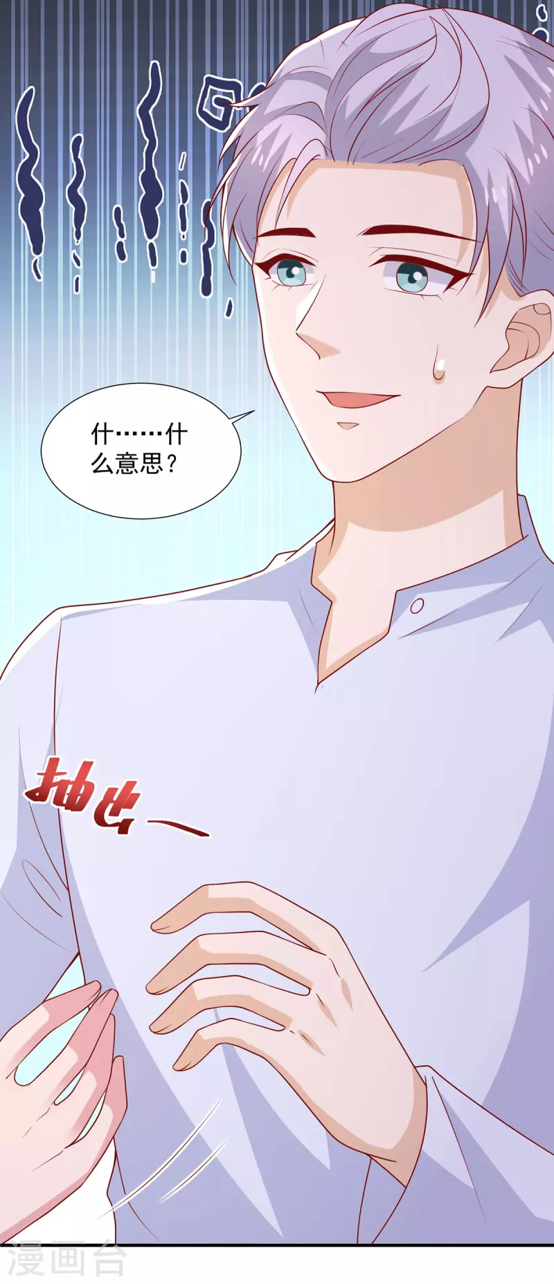 重生之虐渣女王漫画,第102话给你自己一个机会2图