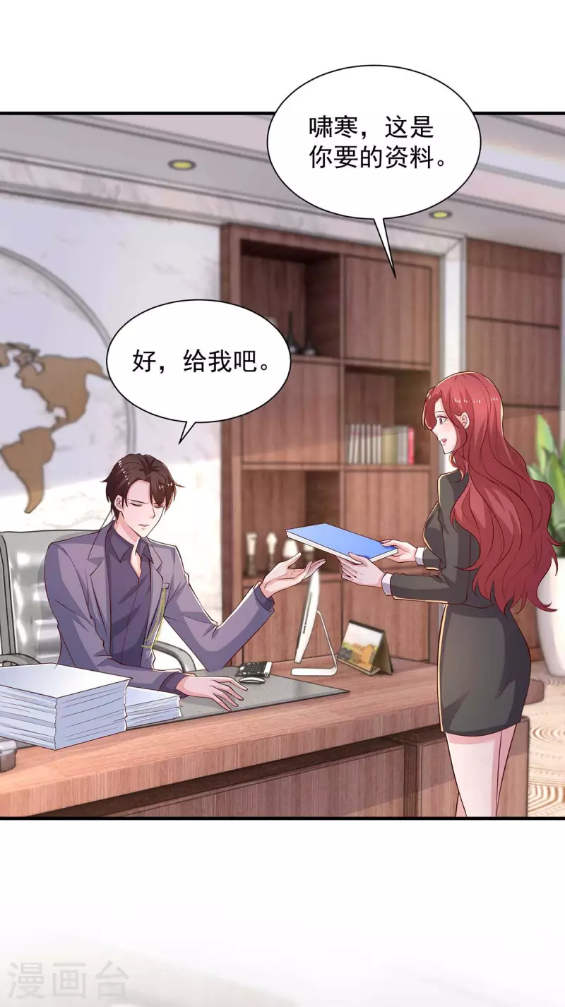 重生之虐渣女王漫画,第56话把事情告诉他1图