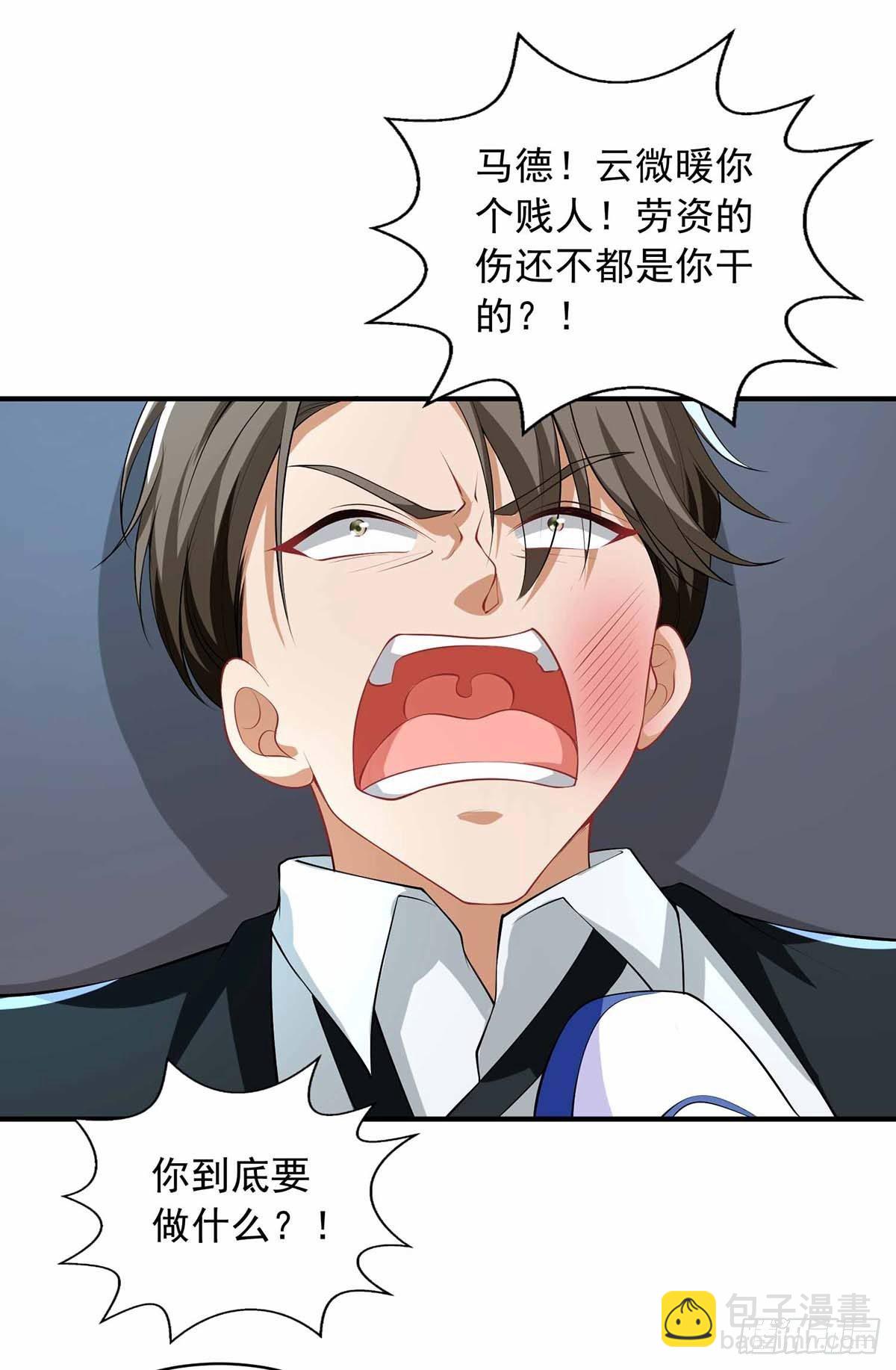 重生之虐渣女王漫画,第18话 英雄救丑2图