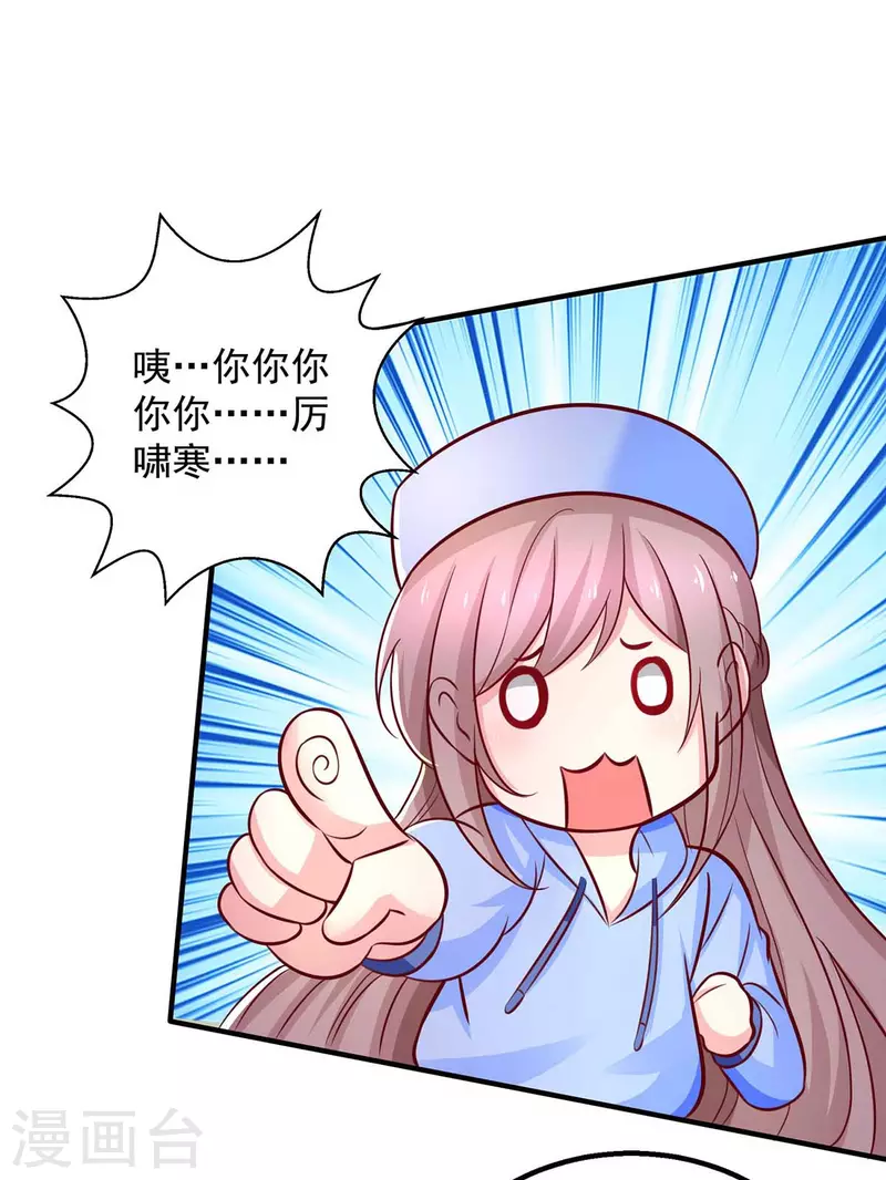 重生之虐渣女王漫画大结局漫画,第48话带你去报仇2图