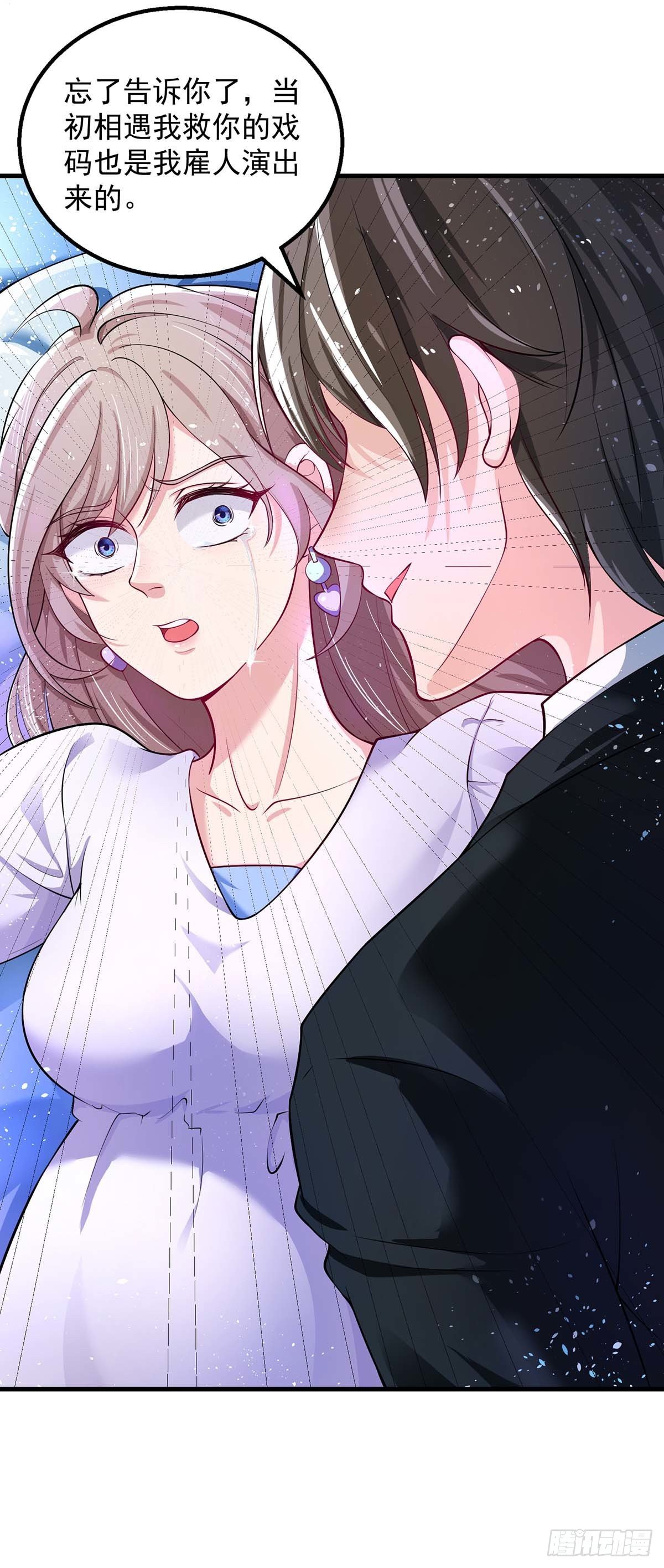 重生之虐渣女王漫画,第2话 阴谋2图