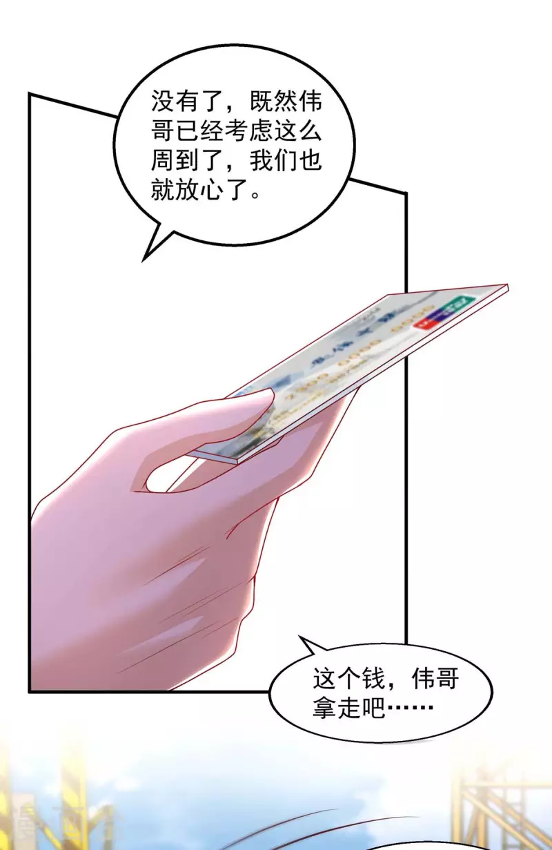 重生之虐渣女王漫画,第49话计划败露1图