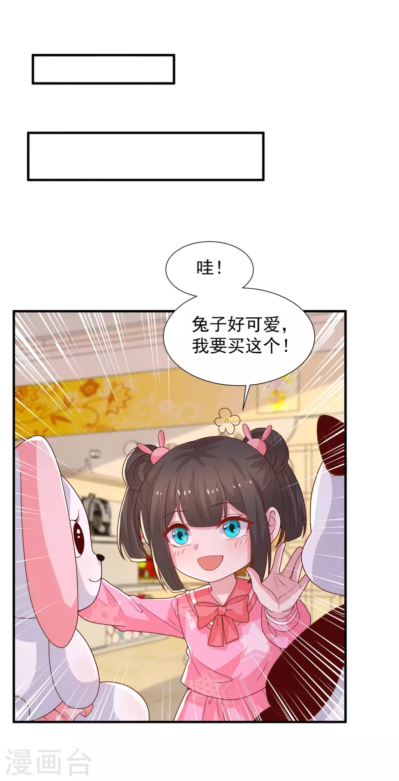 重生之虐渣女王漫画大结局漫画,第103话意外重逢2图