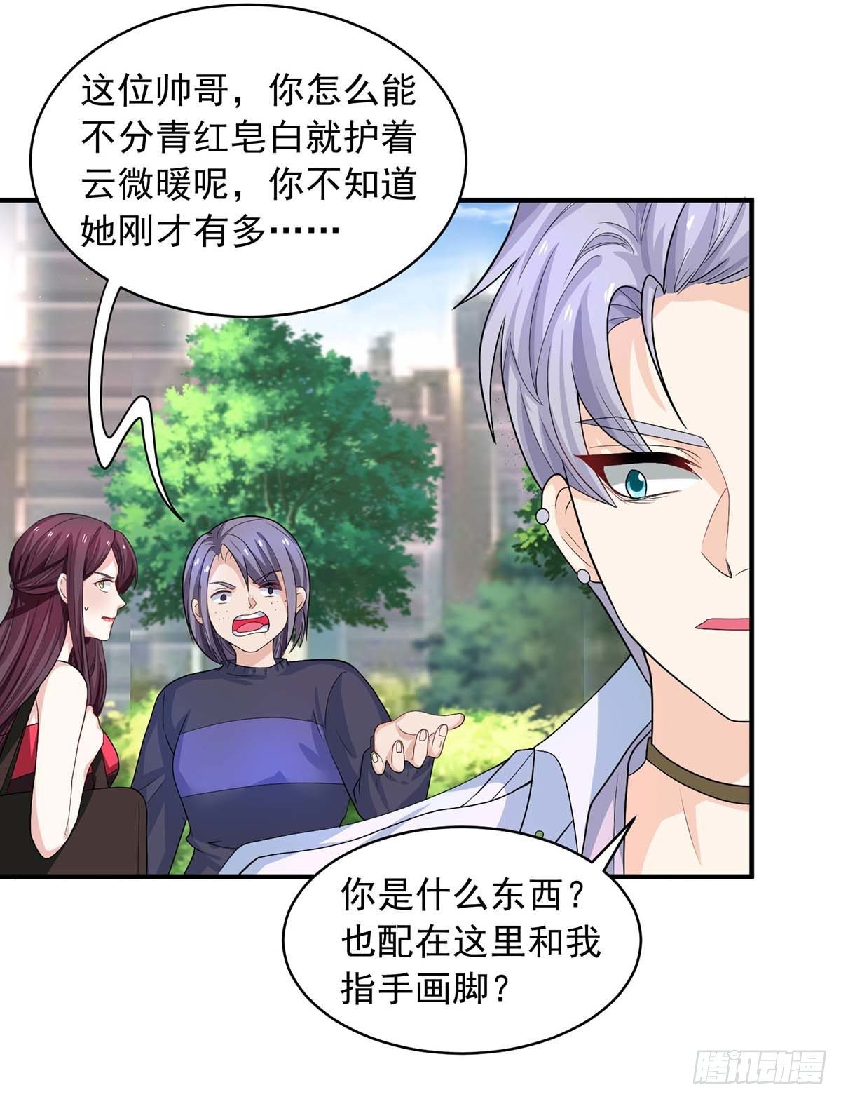 重生之虐渣女王漫画,第11话 他？1图