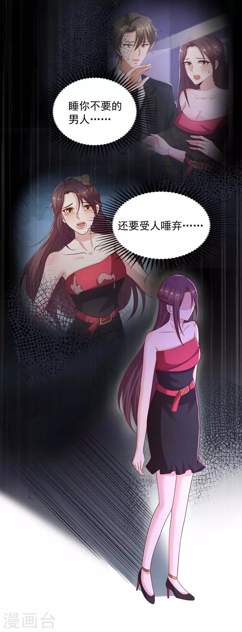 重生之虐渣女王漫画,第44话下定决心离开你2图