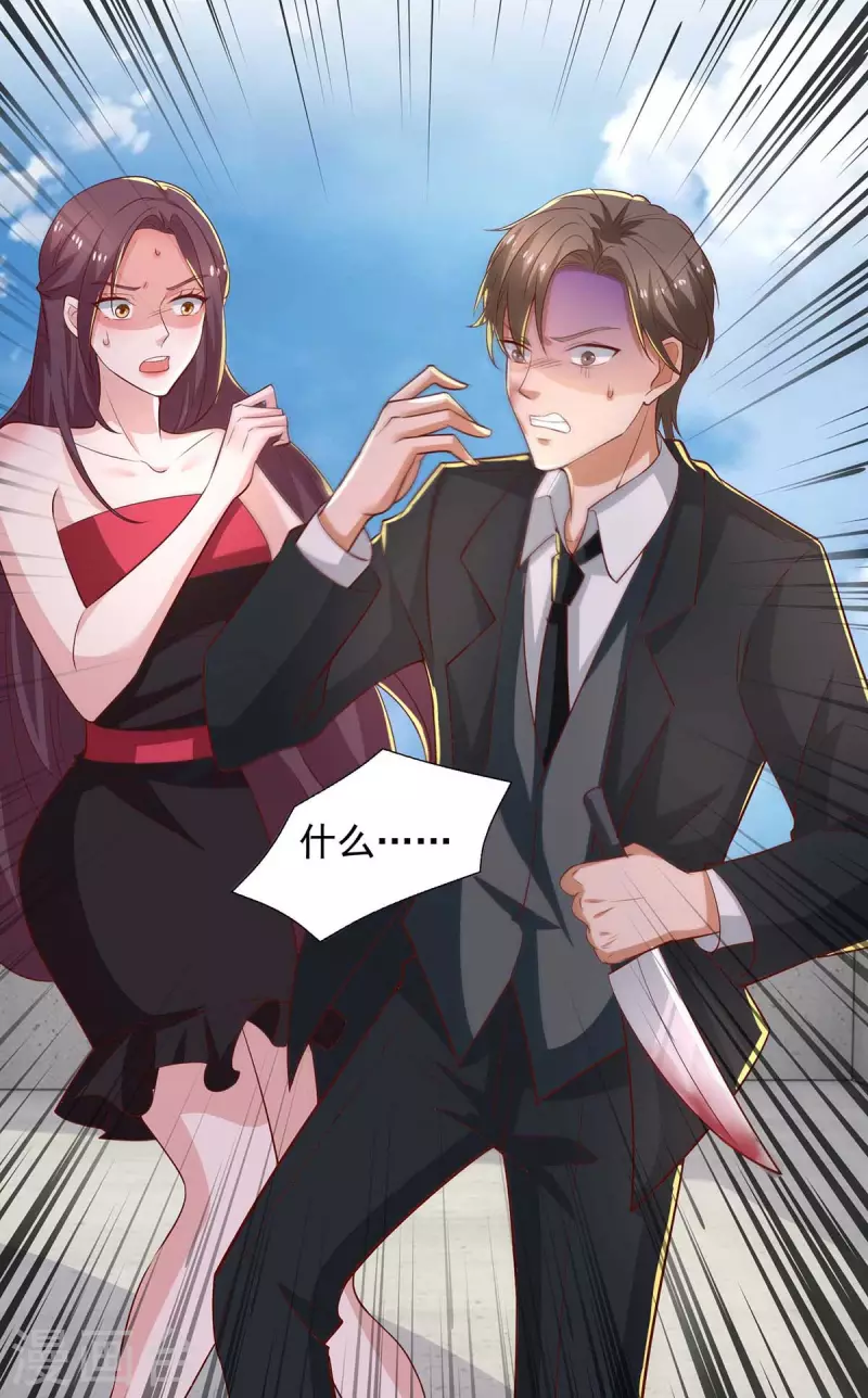 重生之虐渣女王漫画,第51话反水2图