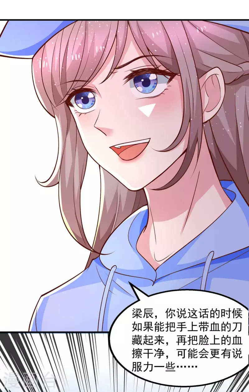 重生之虐渣女王漫画,第51话反水1图