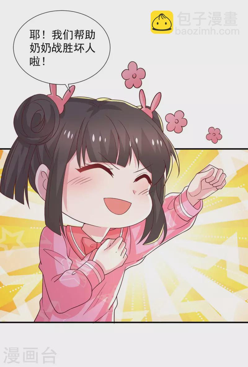重生之虐渣女王漫画,第83话这其中一定不简单2图