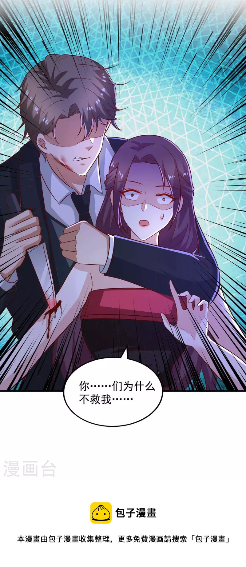 重生之虐渣女王漫画,第51话反水1图