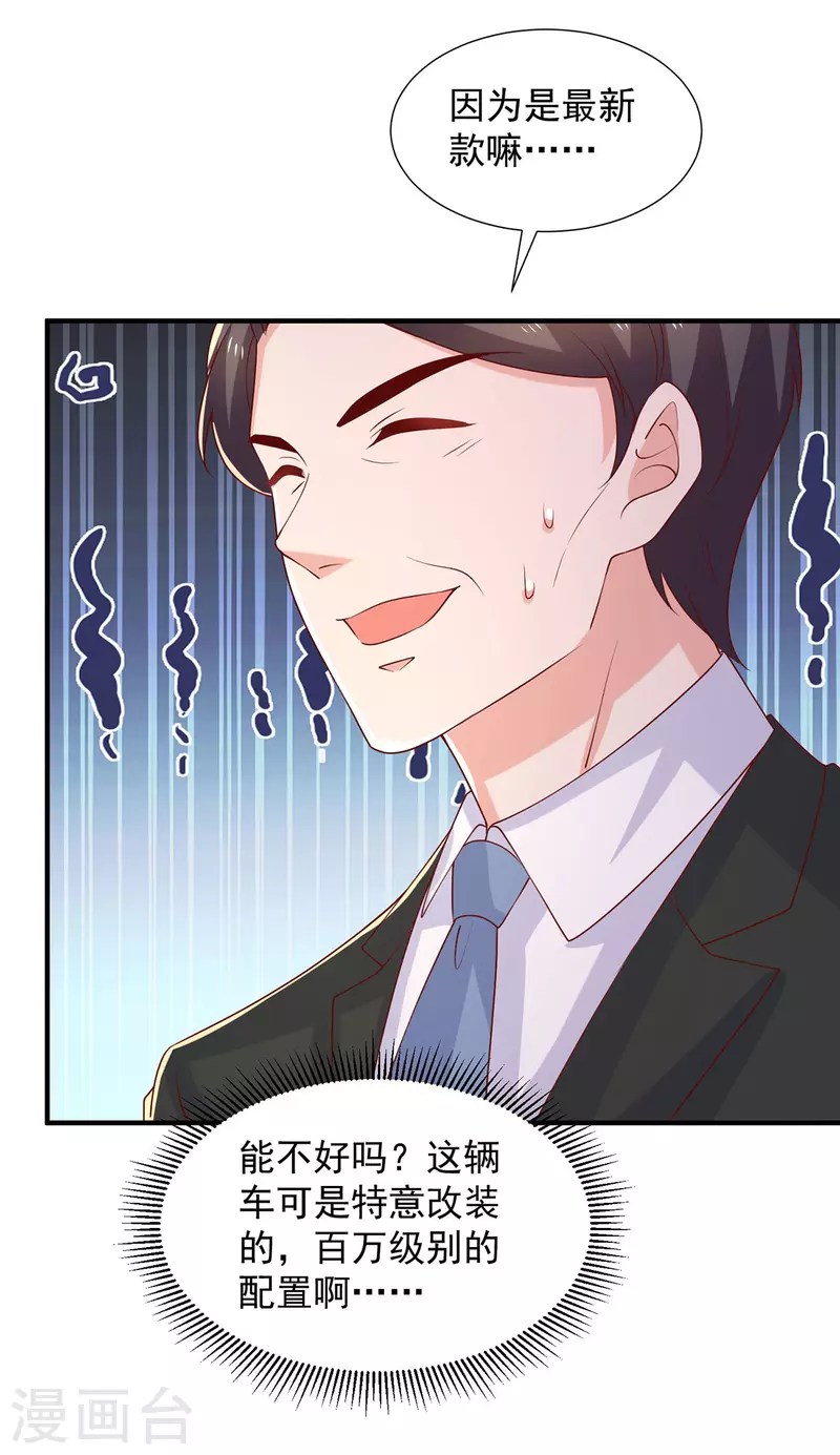 重生之虐渣女王漫画大结局漫画,第96话陈年旧事1图