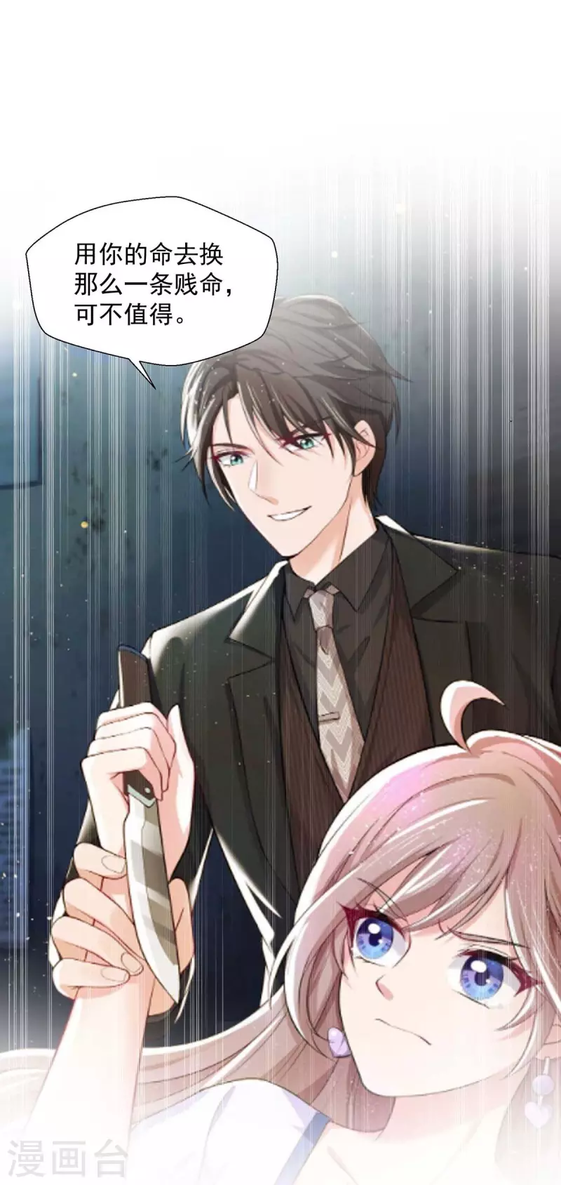 重生之虐渣女王漫画,第56话把事情告诉他2图