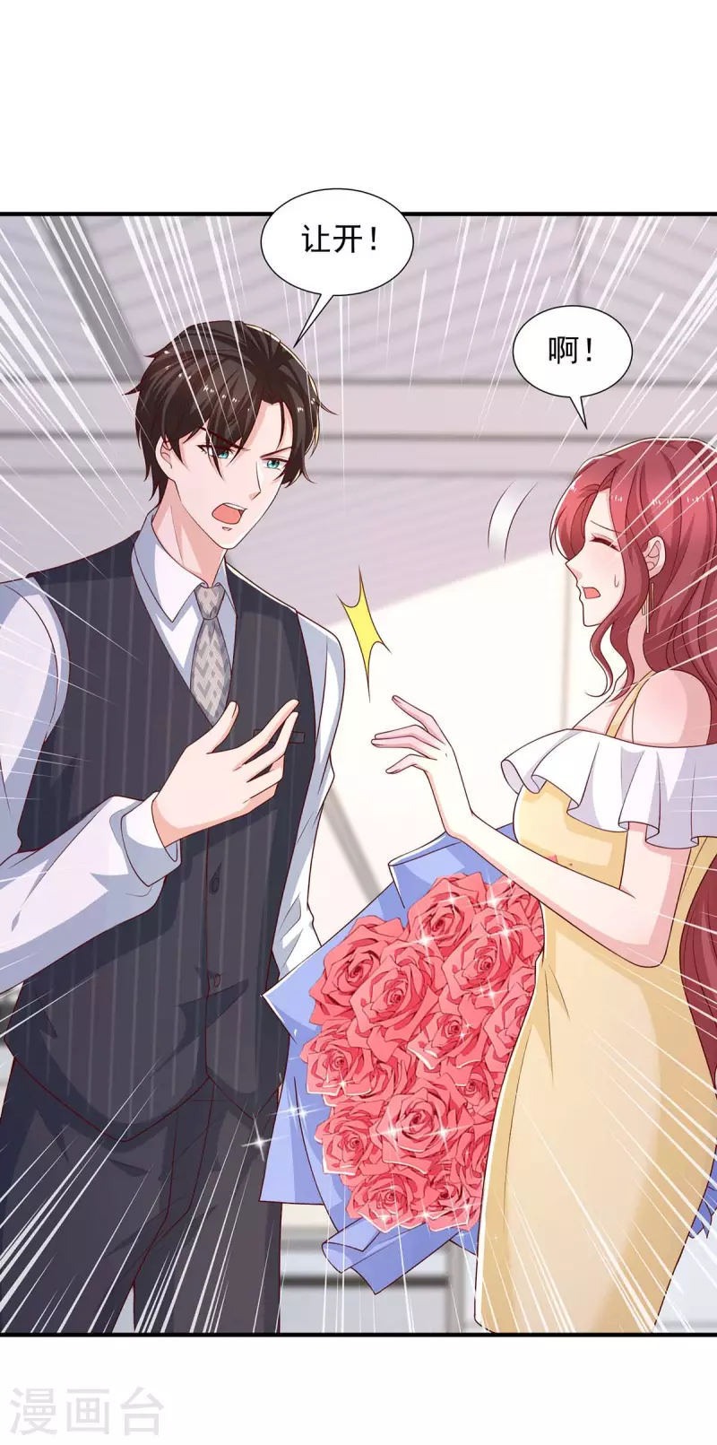 重生之虐渣女王漫画,第85话送你花？你配吗?1图