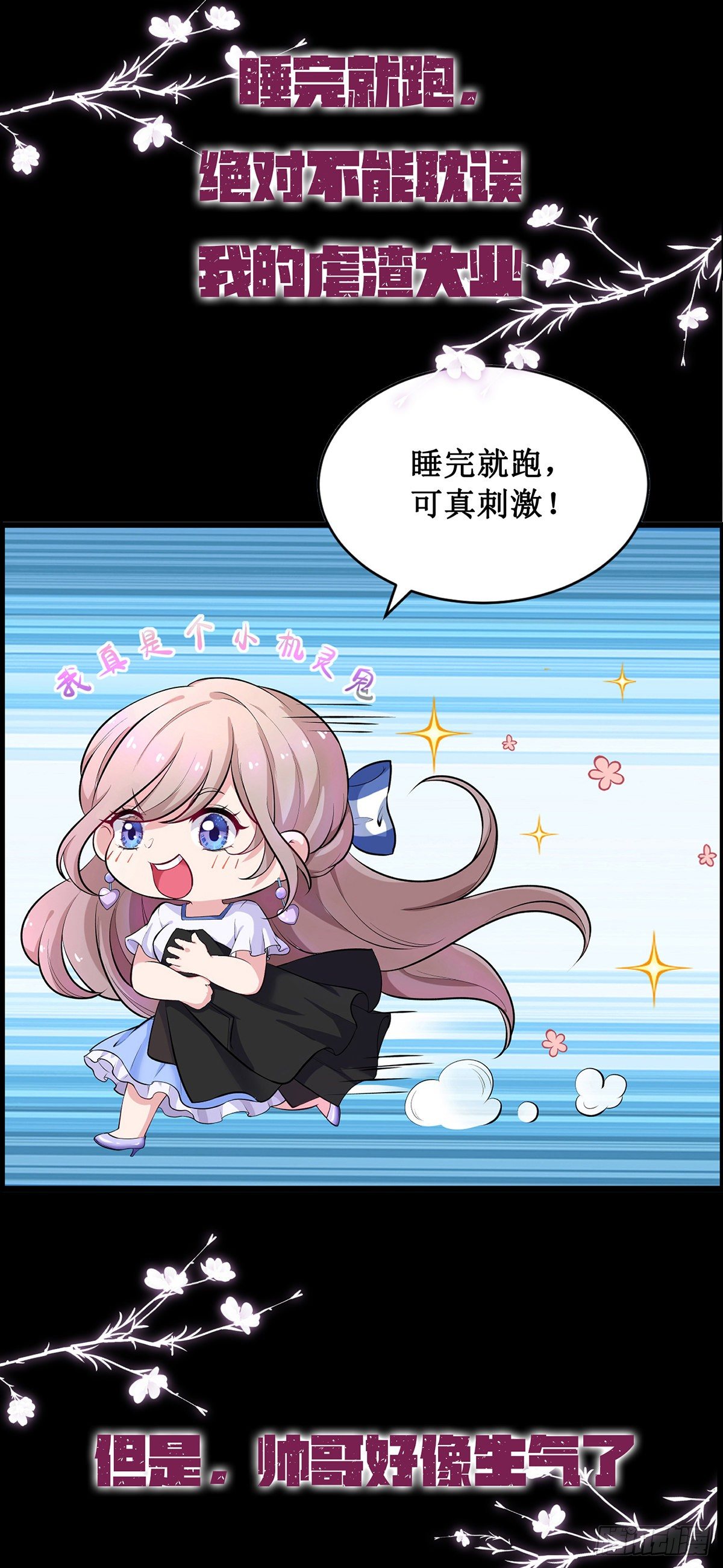 重生之虐渣女王漫画,第1话 女王的虐渣日常2图