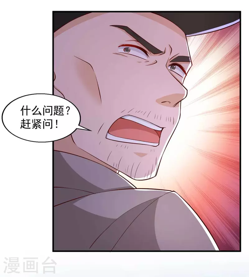重生之虐渣女王漫画,第49话计划败露2图