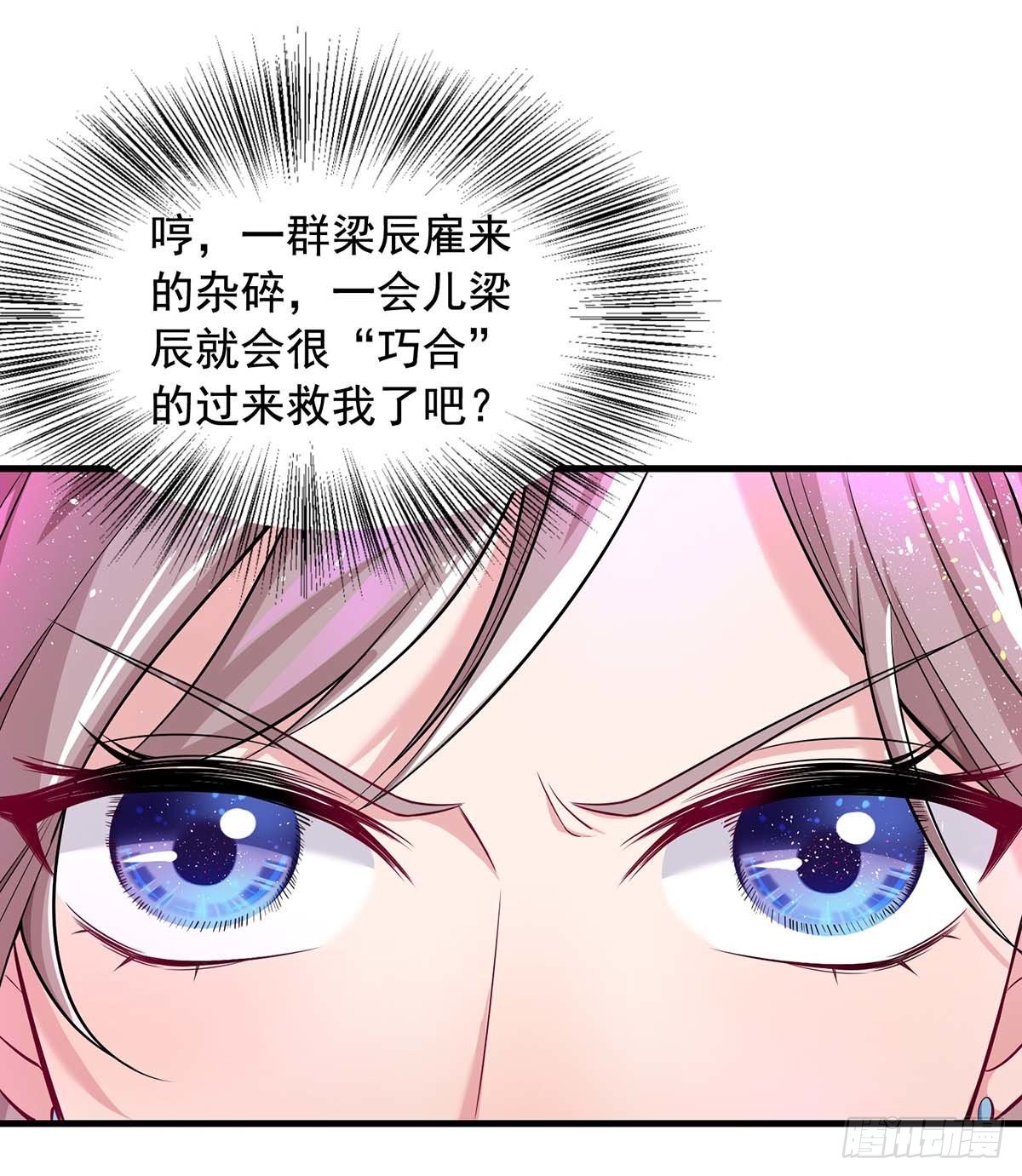 重生之虐渣女王漫画,第3话 反转1图