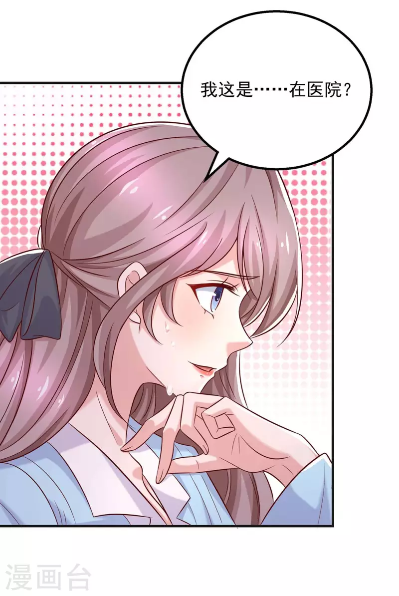 重生之虐渣女王漫画,第42话我不会嫁给他的2图