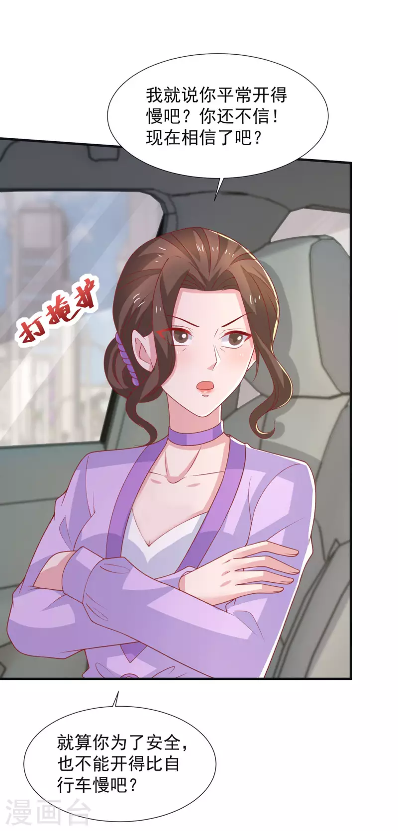 重生之虐渣女王漫画,第113话大忽悠上线1图