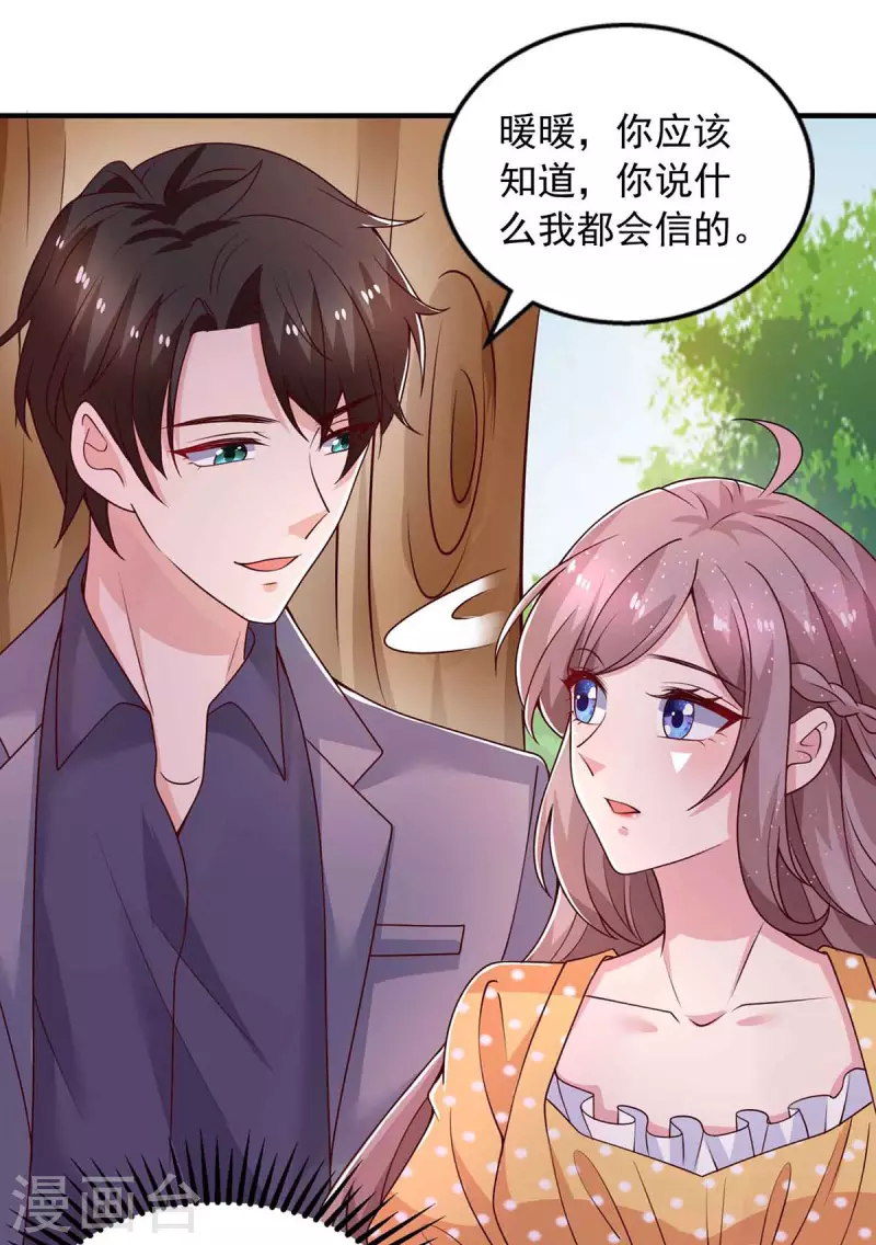 重生之虐渣女王漫画,第34话约会2图