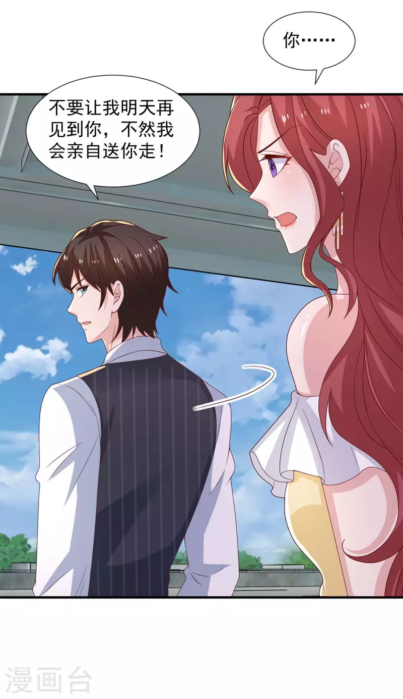 重生之虐渣女王漫画,第86话答非所问2图