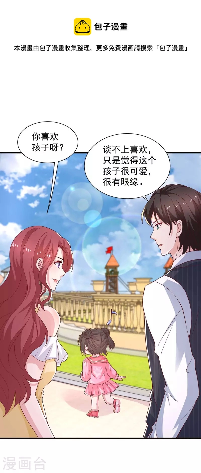 重生之虐渣女王漫画,第75话是他！1图