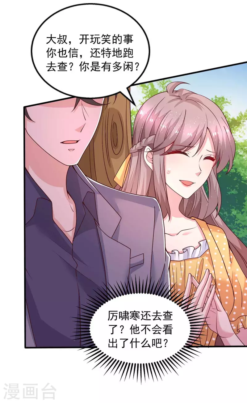 重生之虐渣女王漫画,第34话约会1图
