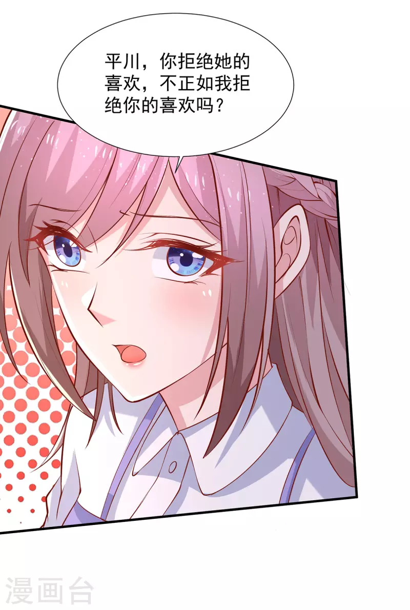 重生之虐渣女王漫画,第102话给你自己一个机会2图