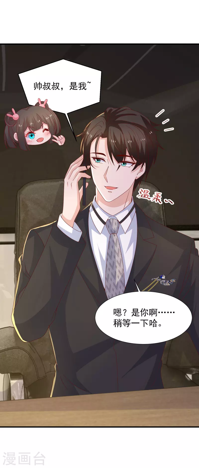 重生之虐渣女王漫画,第107话计划第一步开始2图