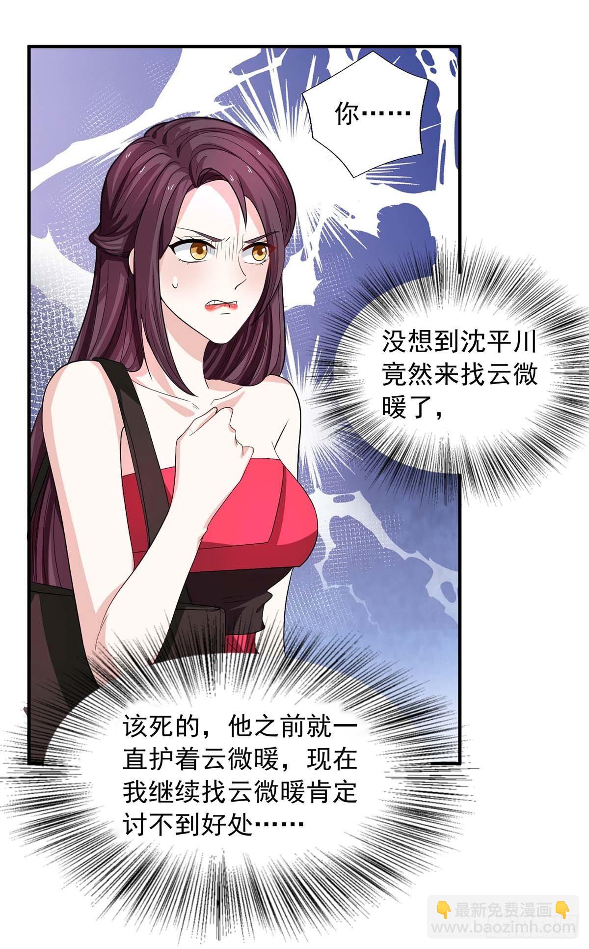 重生之虐渣女王漫画,第11话 他？2图