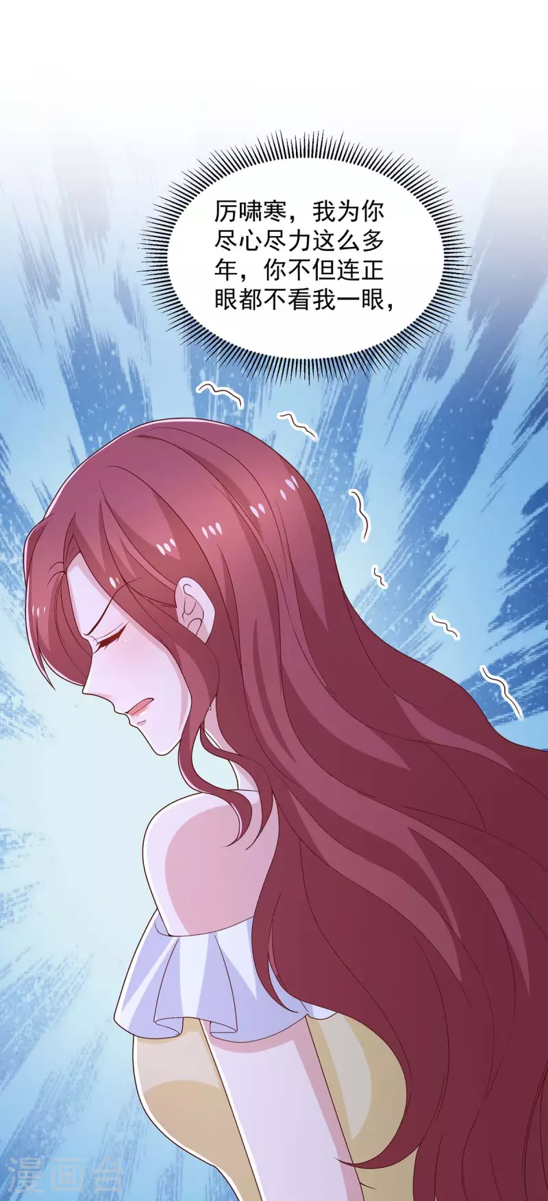 重生之虐渣女王漫画,第86话答非所问1图