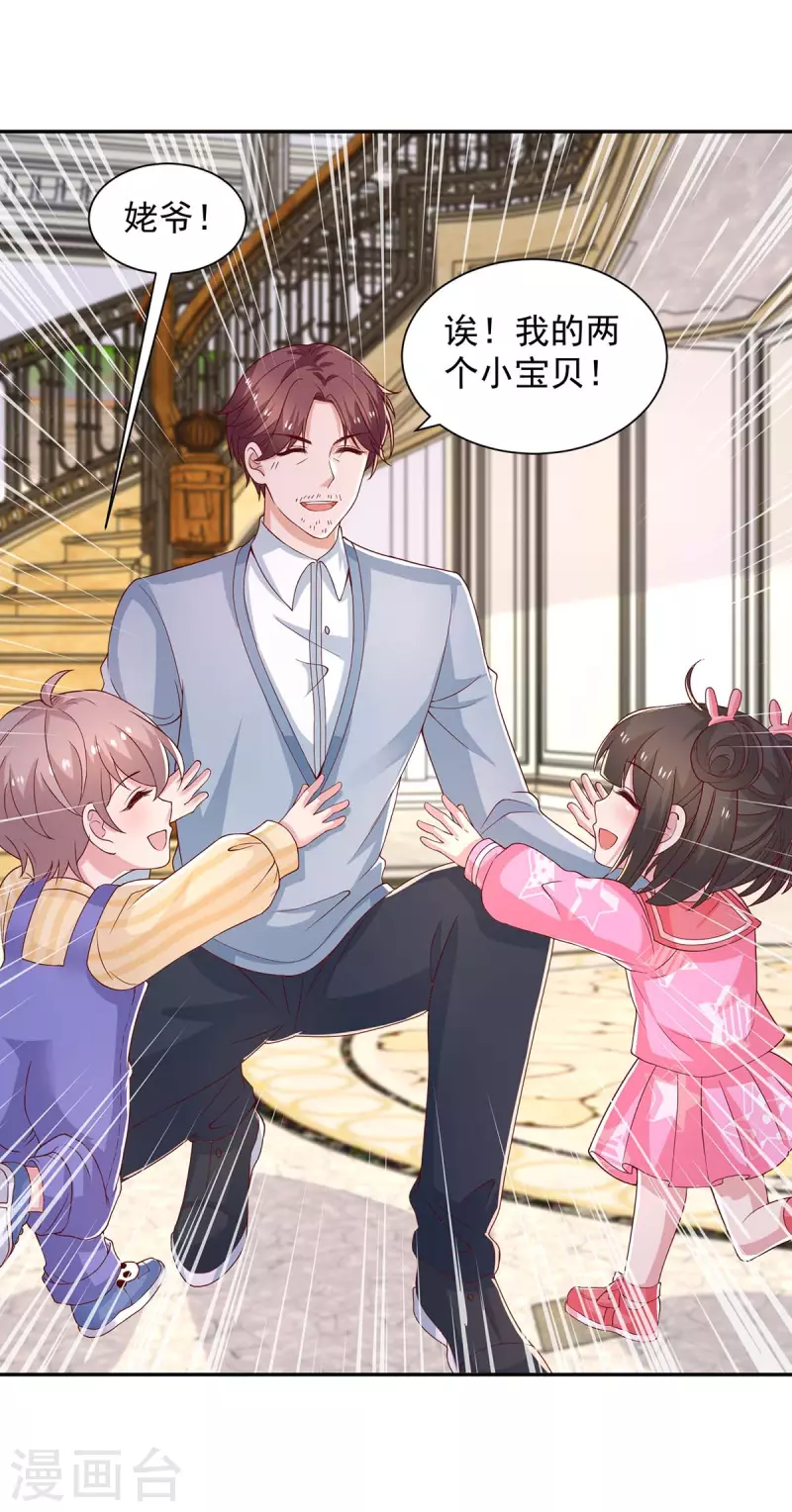 重生之虐渣女王漫画,第76话心血来潮1图