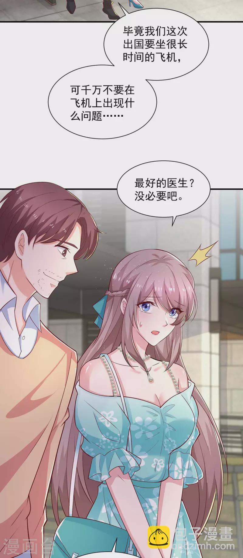 重生之虐渣女王漫画,第59话沈平川上门2图