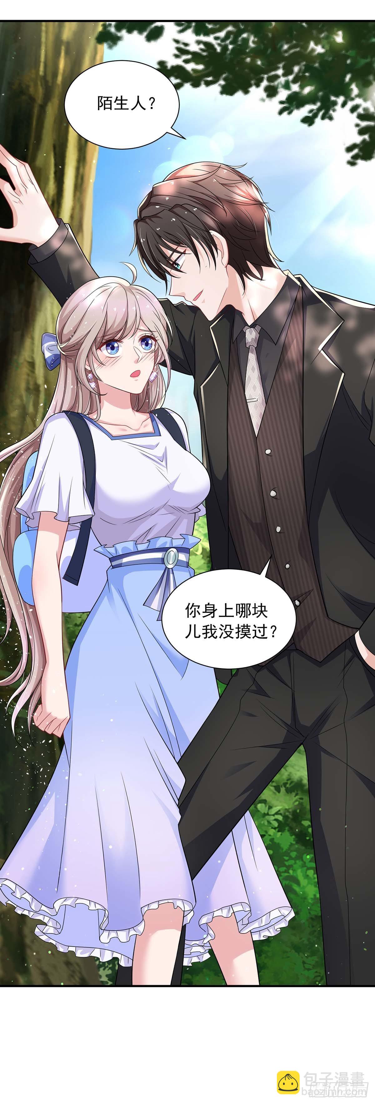 重生之虐渣女王漫画,第13话 技术差？2图