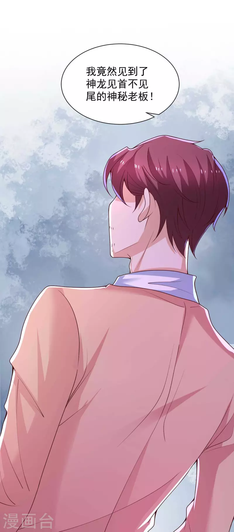 重生之虐渣女王漫画,第61话榆木疙瘩开窍啦1图
