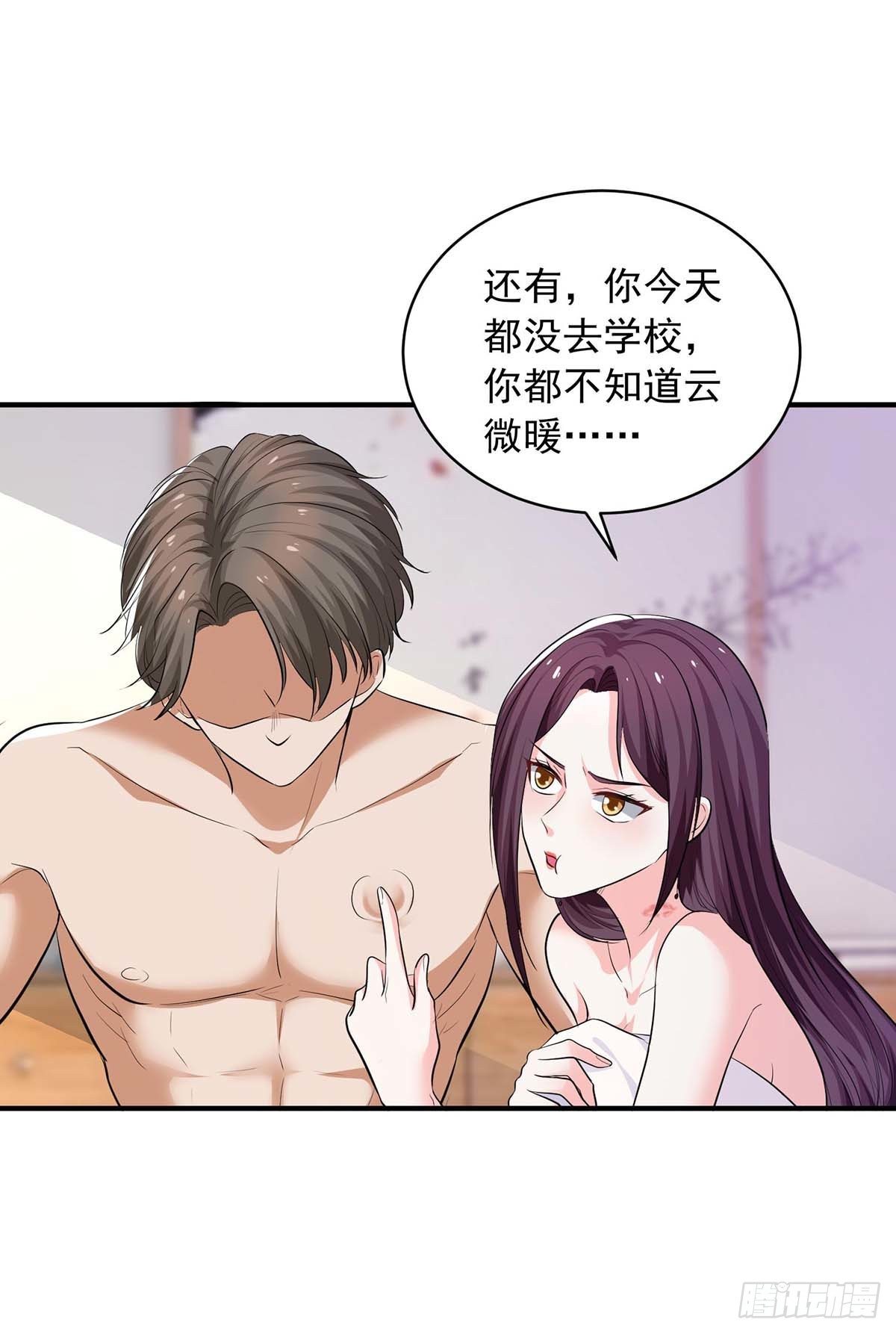 重生之虐渣女王漫画,第15话 渣男腐女2图
