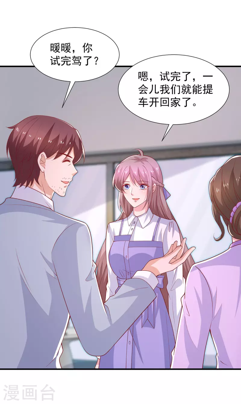 重生之虐渣女王漫画,第97话你们认识？2图
